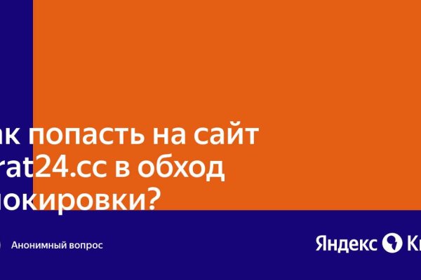 Как восстановить аккаунт на кракене даркнет